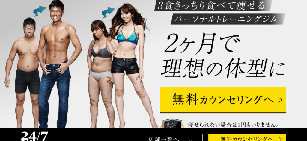 247ワークアウト