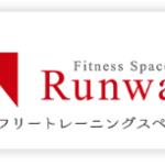 ランウェイ（Run way）