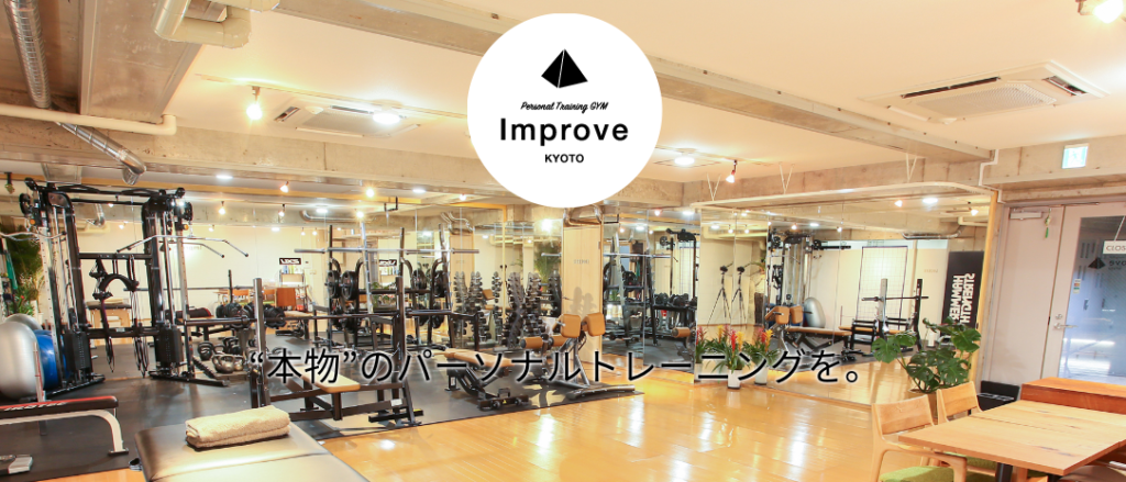 京都improve