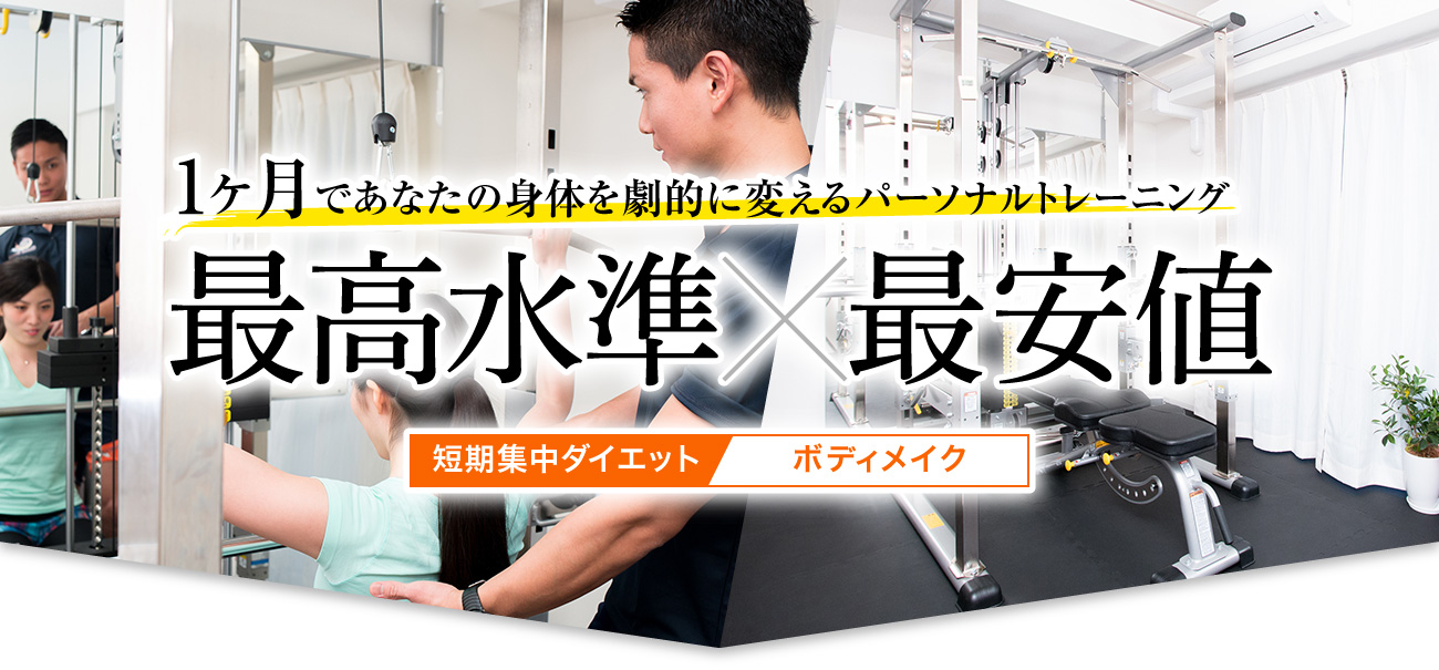 グローバルフィットネス